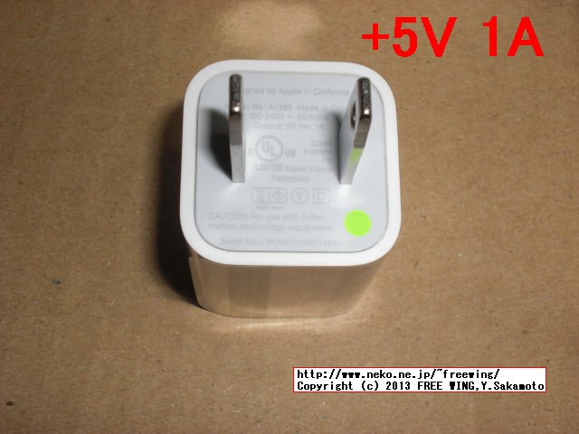 iPhone5 auをキャンペーン価格で買ってみた