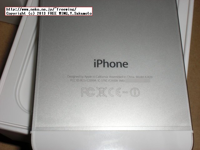 iPhone5 auをキャンペーン価格で買ってみた