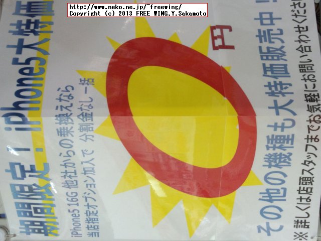 iPhone5 au キャンペーン