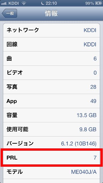 au iPhone5名物。パケ詰まり。俗にいう【パケット詰まり】