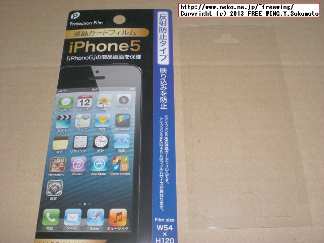 iPhone5用の液晶保護シート キャンドゥ