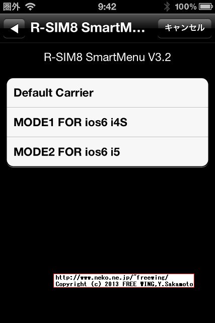 R-SIM8 SIMロック解除 SoftBank iPhone4S 16GB iOS 5.1.1