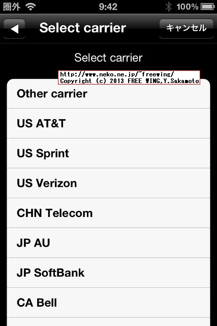 R-SIM8 SIMロック解除 SoftBank iPhone4S 16GB iOS 5.1.1