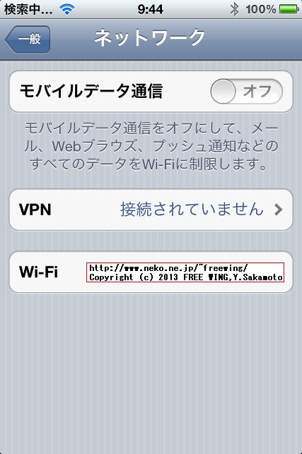 R-SIM8 SIMロック解除 SoftBank iPhone4S 16GB iOS 5.1.1