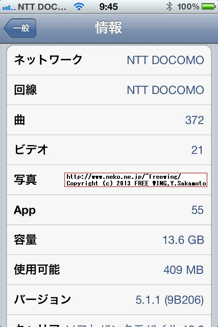 R-SIM8 SIMロック解除 SoftBank iPhone4S 16GB iOS 5.1.1