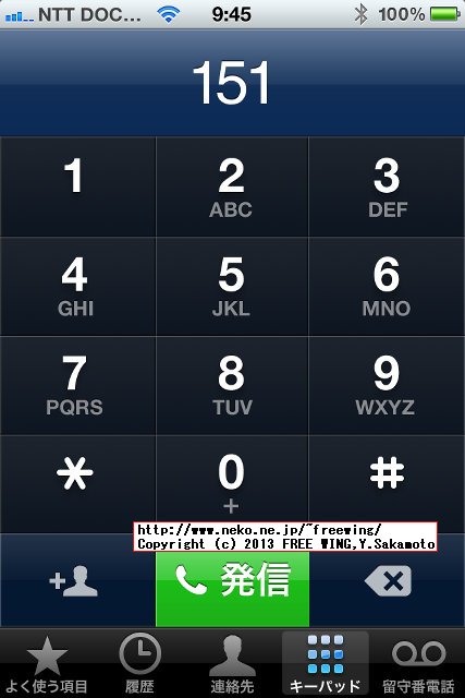 R-SIM8 SIMロック解除 SoftBank iPhone4S 16GB iOS 5.1.1