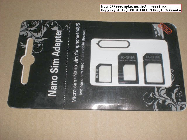 iPhone5 iPhone4S用 Nano Simアダプター