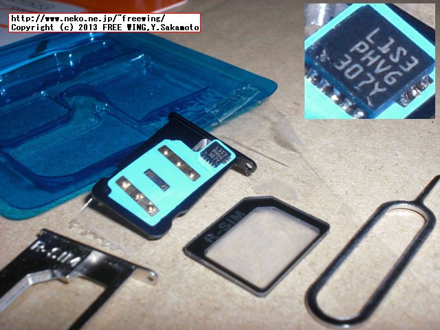 iPhone 4S/5用 Simロック解除アダプタ RSIM-8