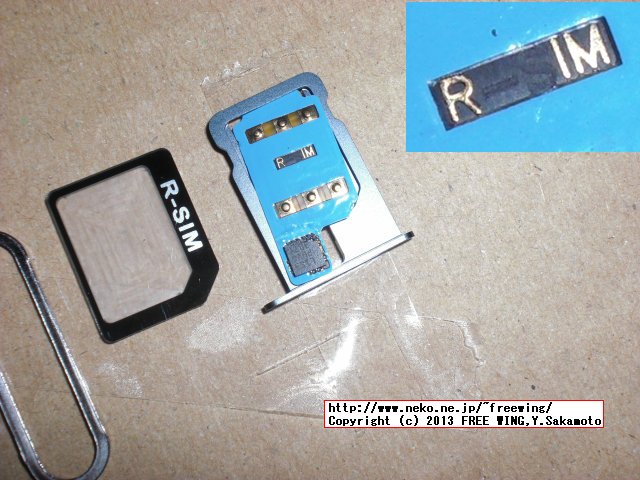 iPhone 4S/5用 Simロック解除アダプタ RSIM-8