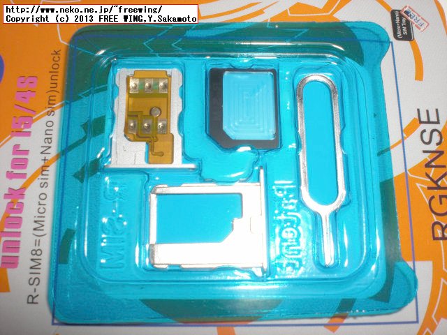 iPhone 4S/5用 Simロック解除アダプタ RSIM-8