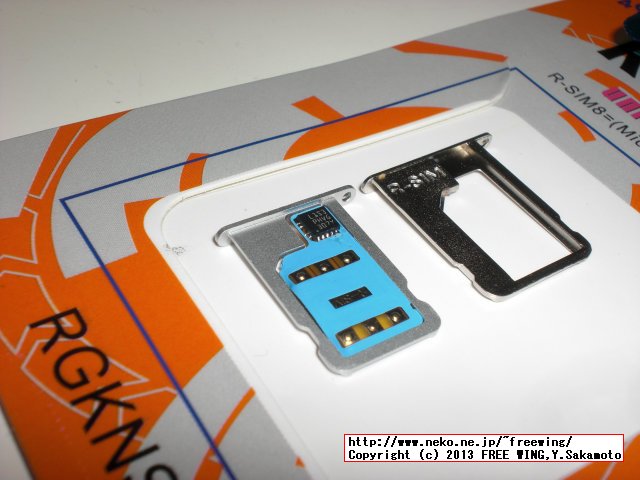 iPhone 4S/5用 Simロック解除アダプタ RSIM-8