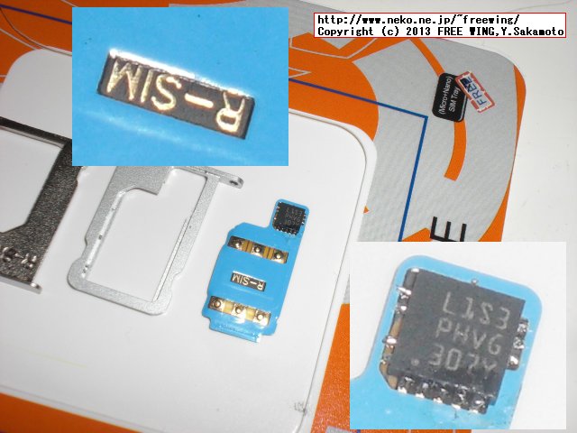 iPhone 4S/5用 Simロック解除アダプタ RSIM-8