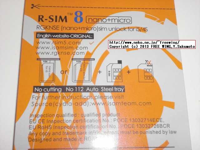 iPhone 4S/5用 Simロック解除アダプタ RSIM-8