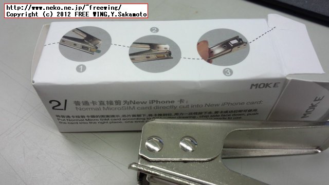 iPhone 5 Nano Sim Cutter