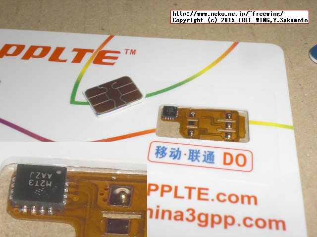 GPP LTE iPhone6/6Plus対応の SIMロック解除ゲタ