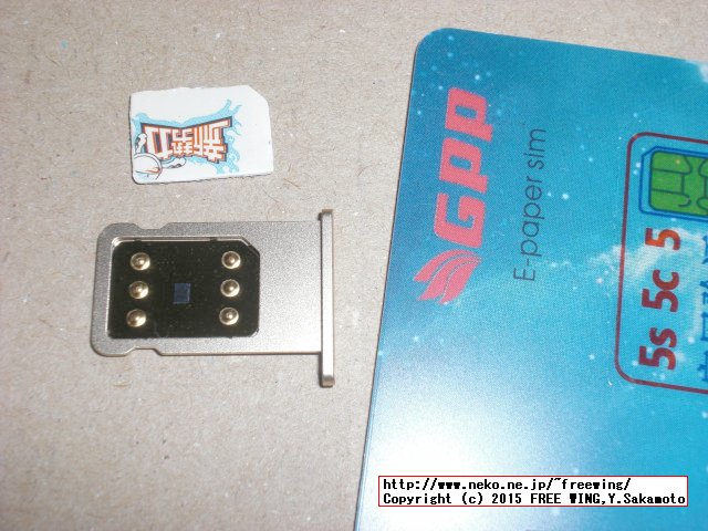 GPP nano iPhone6/6Plus対応の SIMロック解除ゲタ