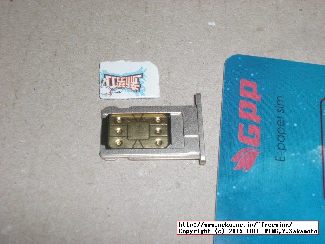 GPP nano iPhone6/6Plus対応の SIMロック解除ゲタ