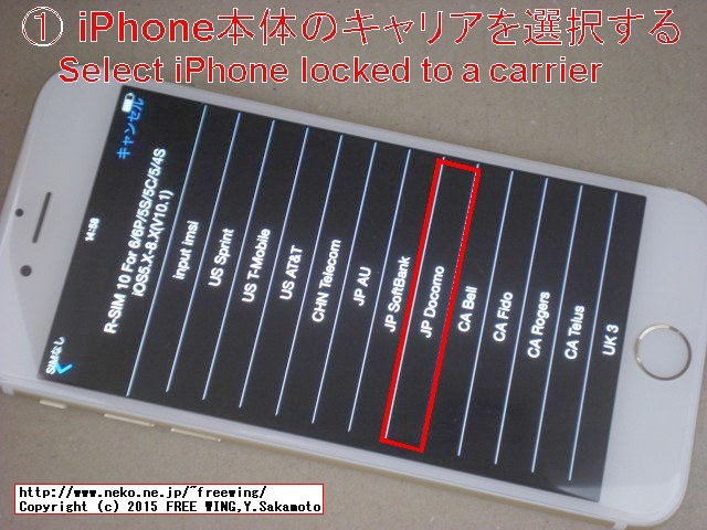 R-SIM10の使い方 DoCoMo版 iPhone6 Plusで China Mobile SIMが使用可能に