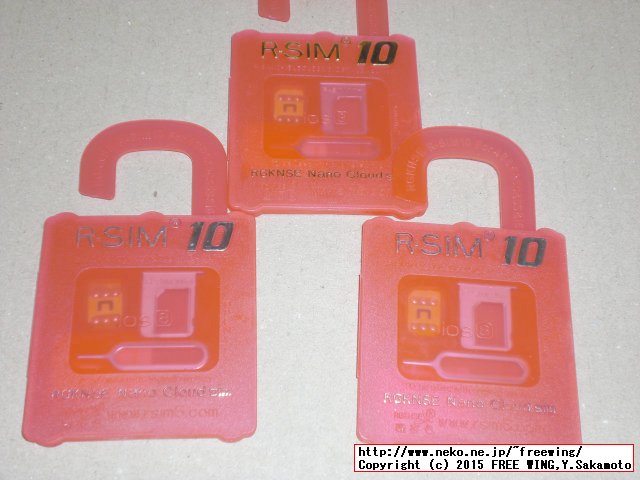 R-SIM11の使い方 DoCoMo版 iPhone6 Plusで China Mobile SIMが使用可能に