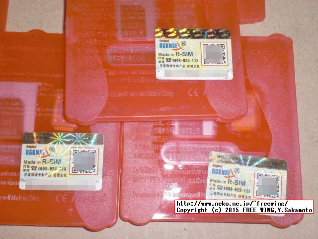 R-SIM12の使い方 DoCoMo版 iPhone6 Plusで China Mobile SIMが使用可能に