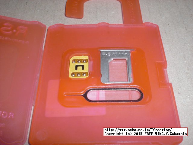 R-SIM13の使い方 DoCoMo版 iPhone6 Plusで China Mobile SIMが使用可能に