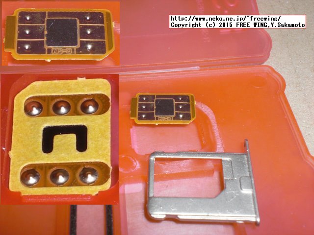 R-SIM13の使い方 DoCoMo版 iPhone6 Plusで China Mobile SIMが使用可能に