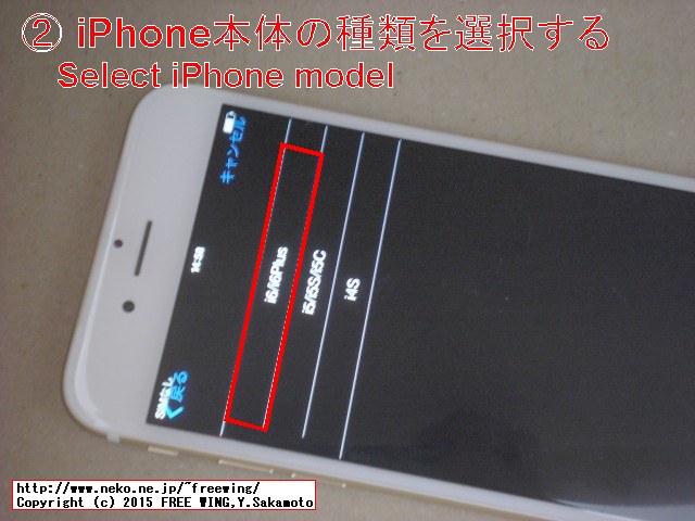 R-SIM10の使い方 DoCoMo版 iPhone6 Plusで China Mobile SIMが使用可能に