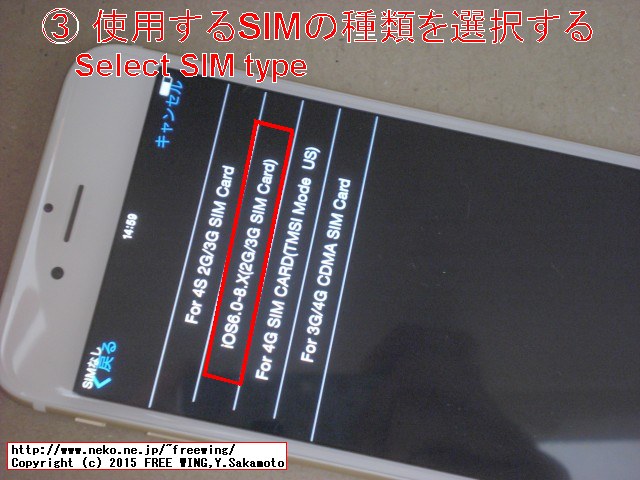 R-SIM10の使い方 DoCoMo版 iPhone6 Plusで China Mobile SIMが使用可能に
