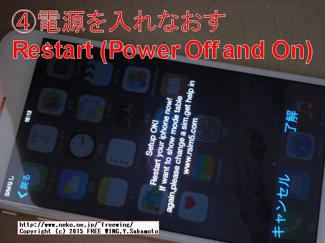 R-SIM10の使い方 DoCoMo版 iPhone6 Plusで China Mobile SIMが使用可能に