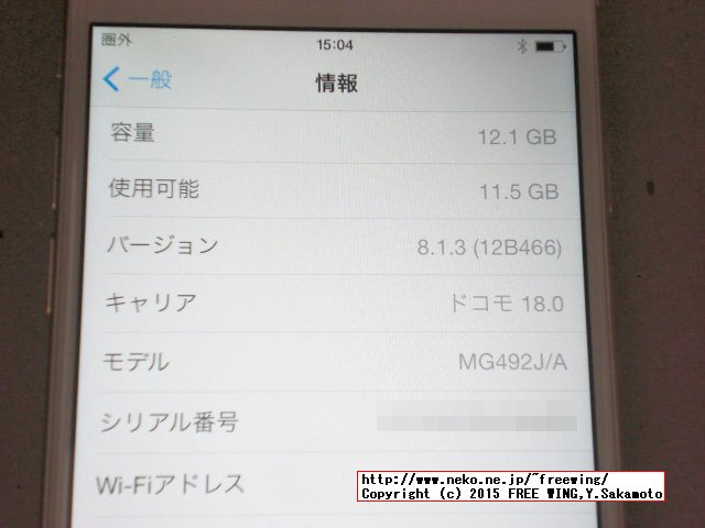iPhone6/6Plus対応の SIMロック解除ゲタ