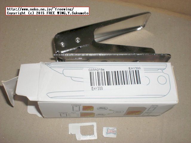 NanoSIM カッター