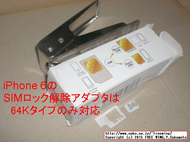 NanoSIM カッター