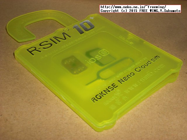 RGKNSE R-SIM10+ iPhone 6s 対応 SIMロック解除ゲタ