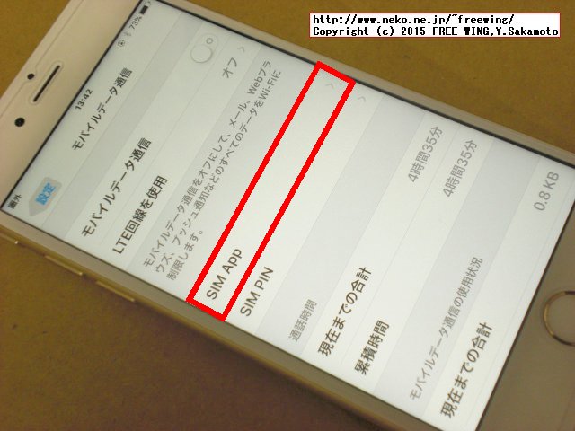 RGKNSE R-SIM10+ iPhone 6s 対応 SIMロック解除ゲタ