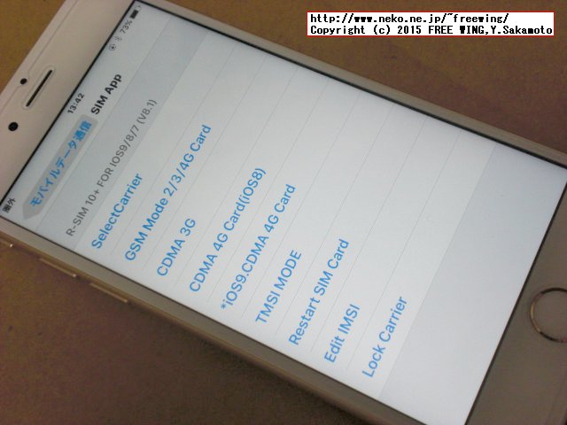 RGKNSE R-SIM10+ iPhone 6s 対応 SIMロック解除ゲタ
