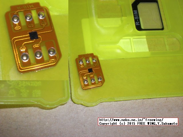 RGKNSE R-SIM10+ iPhone 6s 対応 SIMロック解除ゲタ