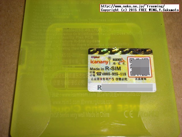 RGKNSE R-SIM10+ iPhone 6s 対応 SIMロック解除ゲタ