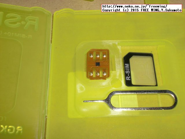 RGKNSE R-SIM10+ iPhone 6s 対応 SIMロック解除ゲタ