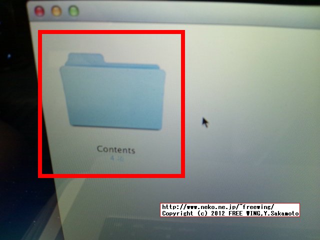 Apple iOS Mountain Lionで iPhone脱獄アプリ Absintheを動かす方法