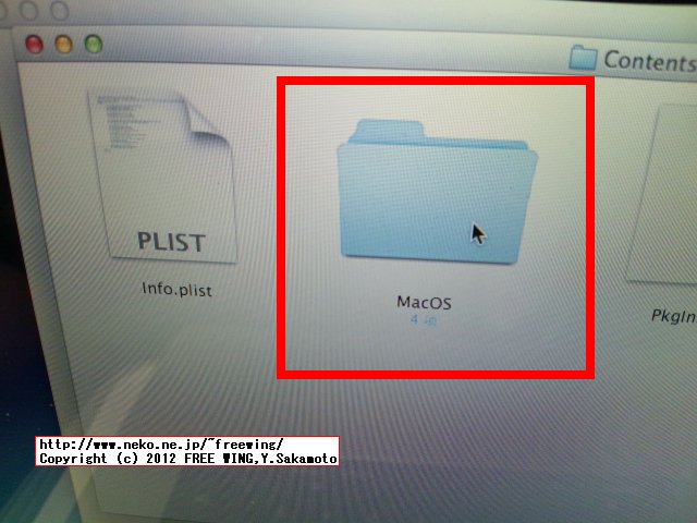 Apple iOS Mountain Lionで iPhone脱獄アプリ Absintheを動かす方法