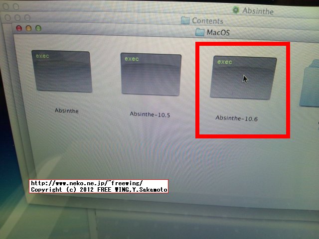 Apple iOS Mountain Lionで iPhone脱獄アプリ Absintheを動かす方法