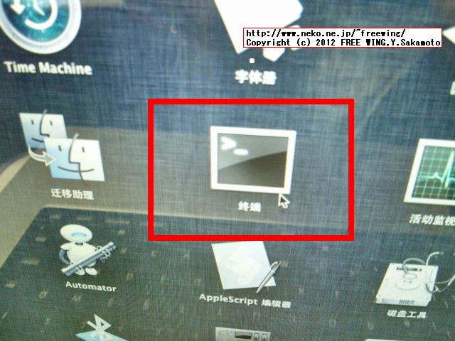 Apple iOS Mountain Lionで iPhone脱獄アプリ Absintheを動かす方法