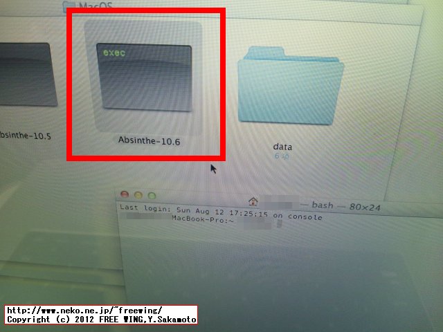 Apple iOS Mountain Lionで iPhone脱獄アプリ Absintheを動かす方法