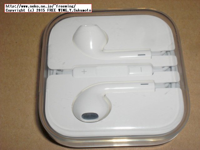 Apple iPhoneの「在宅自己交換修理サービス」を申し込んだ結果