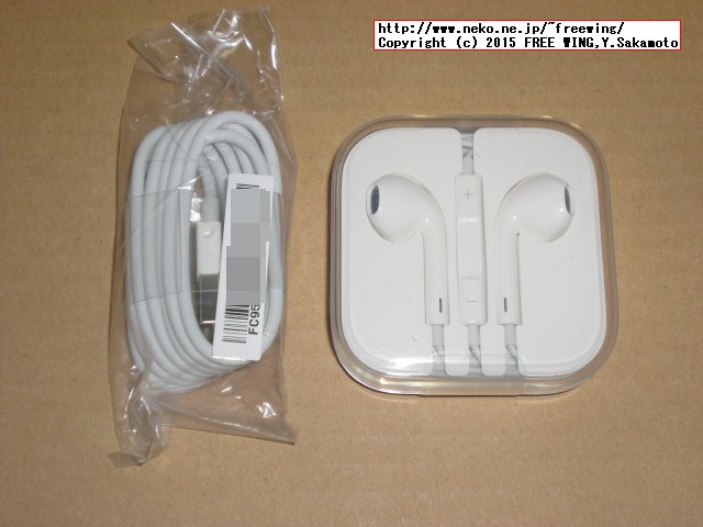 Apple iPhoneの「在宅自己交換修理サービス」を申し込んだ結果