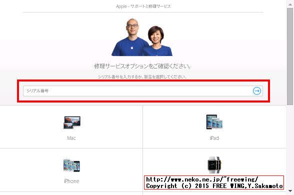 Apple iPhoneの「在宅自己交換修理サービス」の申し込み方法