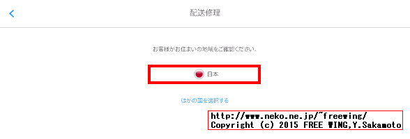 Apple iPhoneの「在宅自己交換修理サービス」の申し込み方法