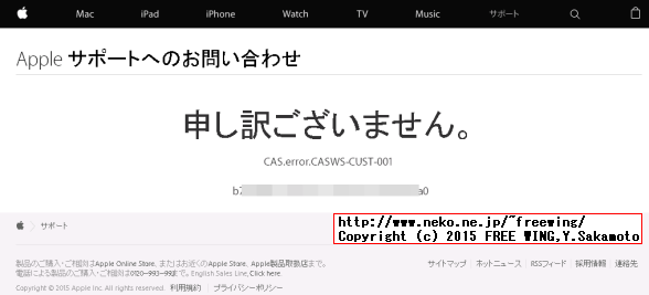 Apple iPhoneの「在宅自己交換修理サービス」の申し込み方法