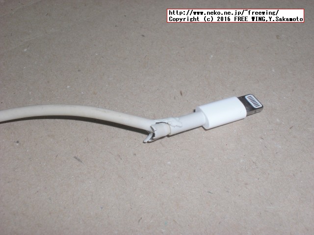 Apple iPhoneの充電ケーブルの交換修理