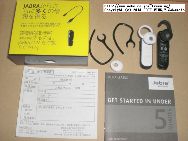 Bluetoothヘッドセット Jabra CLASSIC